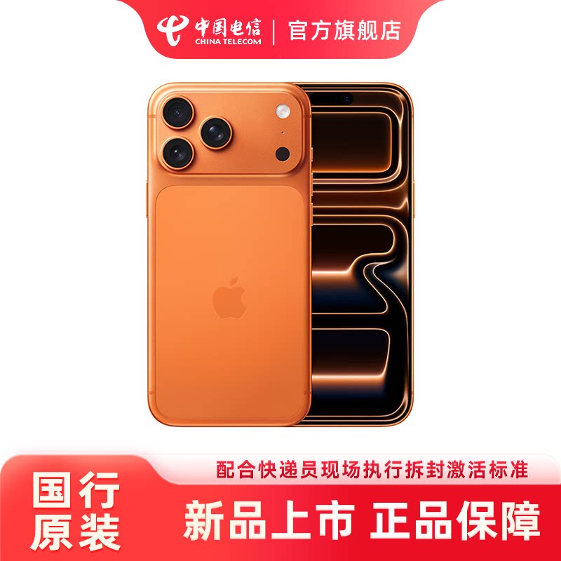 Новинка! Требуется личное подписание и активация. Apple/Apple iPhone 17 Pro Max # Совершенно новый оригинальный китайский мобильный телефон, совместимый со всеми сетями 5G, из официального флагманского магазина China Telecom.