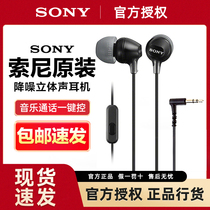 Sony Sony Sony подключилась к наушникам MDR-EX15AP оригинальный высококачественный линейный контроль линейки 3 5мм выделенный мобильный телефон