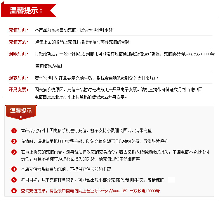 充值页面详情-05.jpg