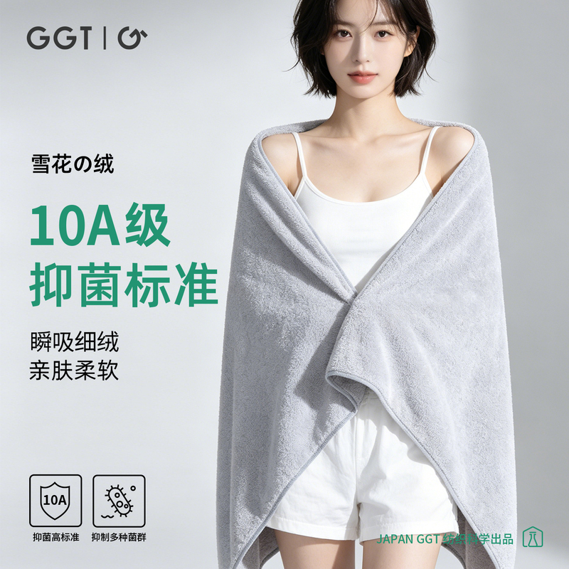 Japanese Ggt Snowflake Velvet Bath Towel Three-Piece Set, Soft, Absorbent, Quick-Drying, Non-Shedding, Suitable for Men and Women, Household High-Quality Bath Wrap