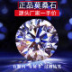 U.S. imported moissanite bare stone round 50 points 1 carat D color bare diamond custom 18K synthetic moissanite VVS