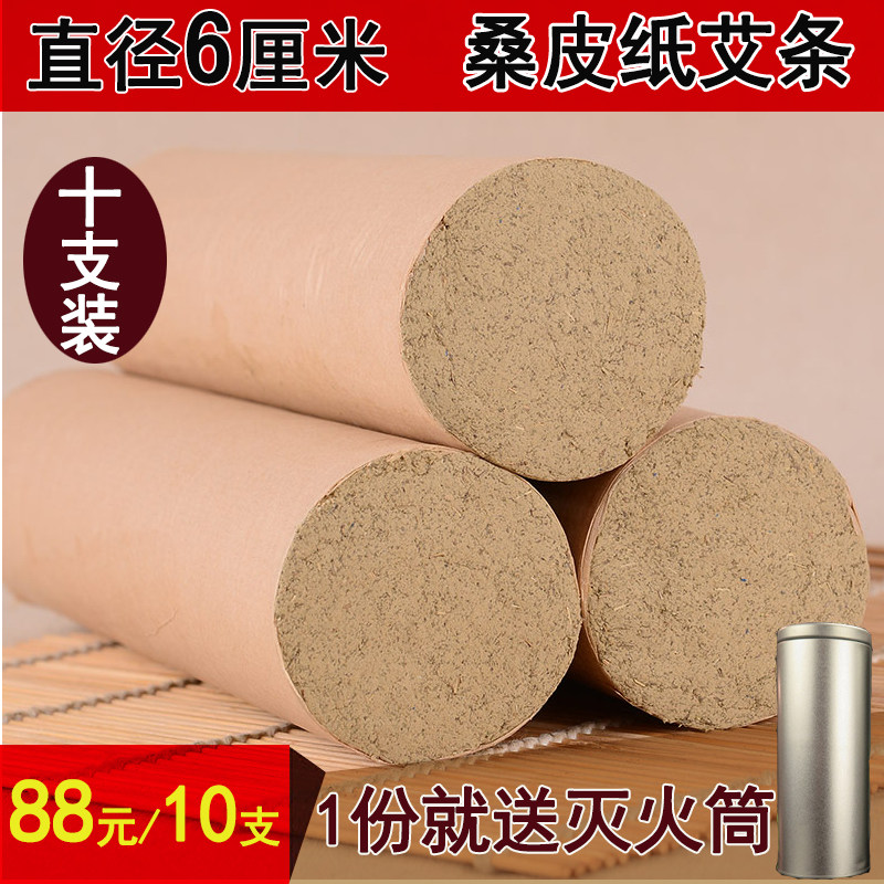10-6cm-decade-old Chen Lei Moxibustion Ai pure Ai Tongren Hall Coarse Ajo Household Smoke-free Pure Moxibustion Strips