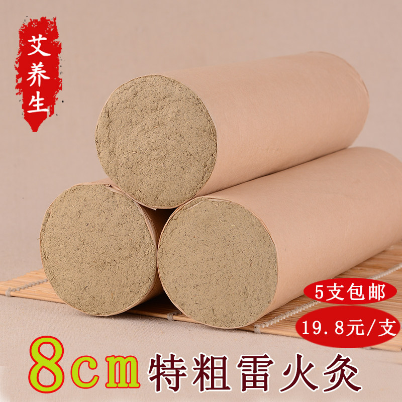 Moxibustion Gallery 8cm-five-five years Chen Qu Ai suede pure Ai Tai Ai Article Nanyang coarse Ai 8 cm Artisanal Thunder of Moxibustion Strips