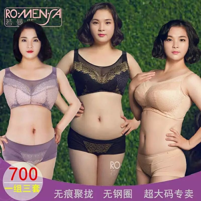 Ruomansha 8908 full cup without steel ring ultra-thin anti-expansion sagging adjustable bra big breasts look small
