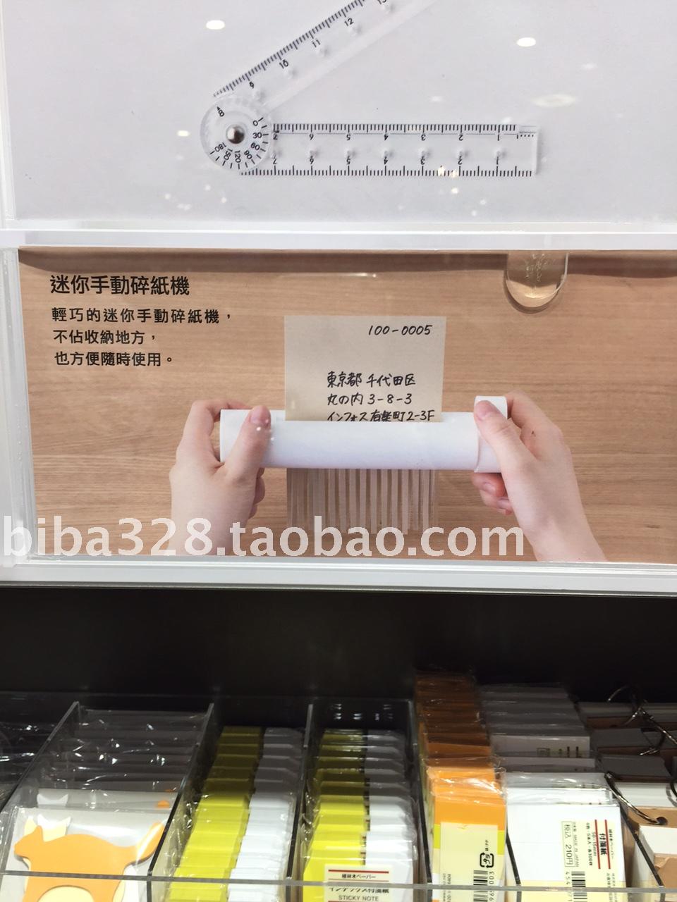 Authentic Hồng Kông MUJI Muji Hướng dẫn sử dụng máy hủy tài liệu mini cầm tay văn phòng tại nhà với bạn - Máy hủy tài liệu