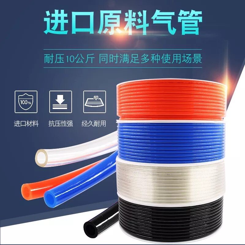 PU8*5 High Pressure Pipe Air Compressor Pneumatic Hose Outer Diameter 8MM Air Pump 12 10*6 5 6*4*2 5Gas Line