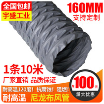 High temperature resistant nylon ventilation pipe fire exhaust pipe smoke exhaust ventilation hose KITCHEN wire telescopic duct 160MM
