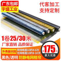 PVC anti-static grid curtain Black anti-static grid curtain Clean room door curtain 0 3*1 37m*30m