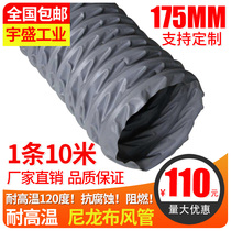 High temperature resistant nylon ventilation pipe fire exhaust pipe smoke exhaust ventilation hose KITCHEN wire telescopic duct 175MM