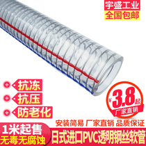 PVC transparent steel wire hose High temperature resistant plastic sewer pipe thickened high pressure resistant vacuum negative pressure pipe oil pump pipe