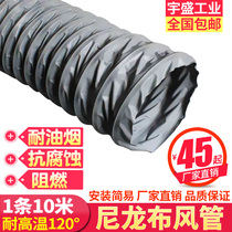 High temperature resistant kitchen gray nylon cloth ventilation pipe exhaust pipe smoke hose Exhaust wire telescopic duct