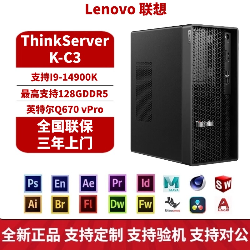 Lenovo Thinkstation K-C3 Graphics Workstation Host Office Design High-Performance Desktop Computer