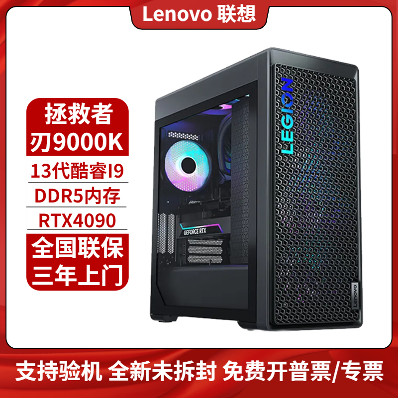 Lenovo 2025 Savior Blade 9000K Desktop Computer, High-End Gaming Host Workstation Lenovo 2025 Savior Blade 9000K Desktop Computer, High-End Gaming Host Workstation