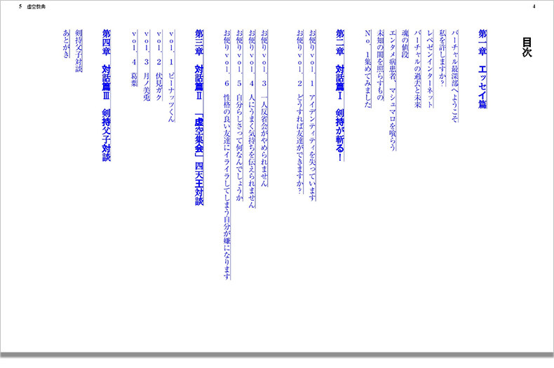 【现货正版】《虚空教典》剑持刀也首本个人随笔集,你准备好迎接这份文学盛宴了吗?-艺术类原版书-淘宝好物网