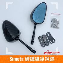 SIMOTA Carbon fiber rear mirror tops and cards Dream rearview mirror surge fighting FORCE TMAX calf universal