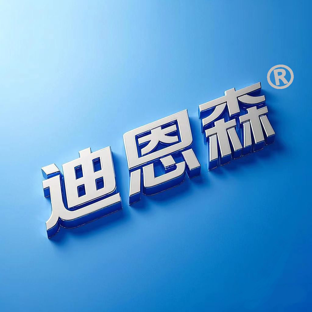 迪恩森太阳能供电系统厂家店的LOGO