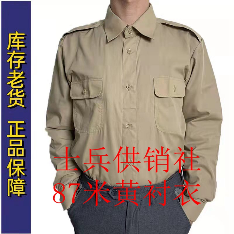 87m Yellow Shirt Men's Summer Breathable No-Iron Casual Solid Color Long-Sleeved Yellow Quick-Drying Business Formal Shirt