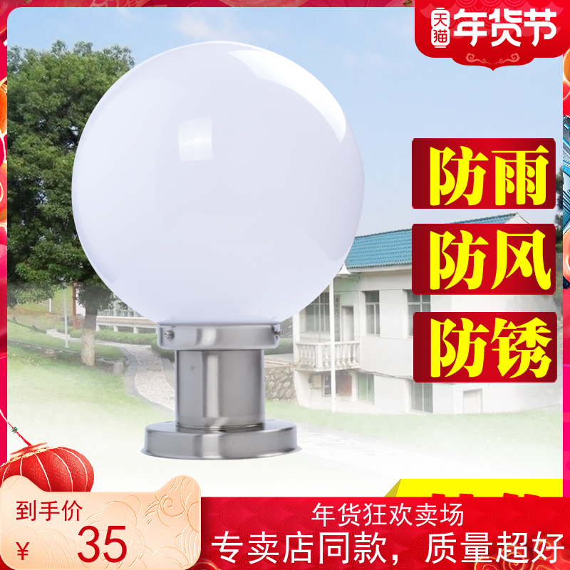 LED new stud head lamp wall light electric stainless steel courtyard fence villa door ball light waterproof outdoor