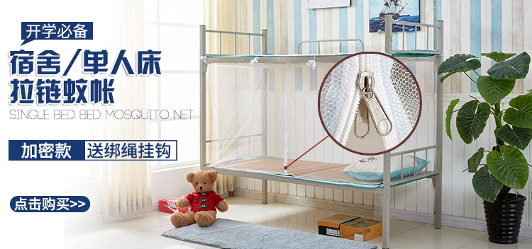 Rèm giường trường đại học ký túc xá nữ rèm phòng ngủ rèm vải đơn giản rèm giường giường rèm treo giường ngủ