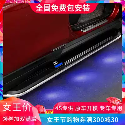 Dedicated for Qijun original aluminum alloy foot pedal Qijun electric welcome side pedal without distortion installation