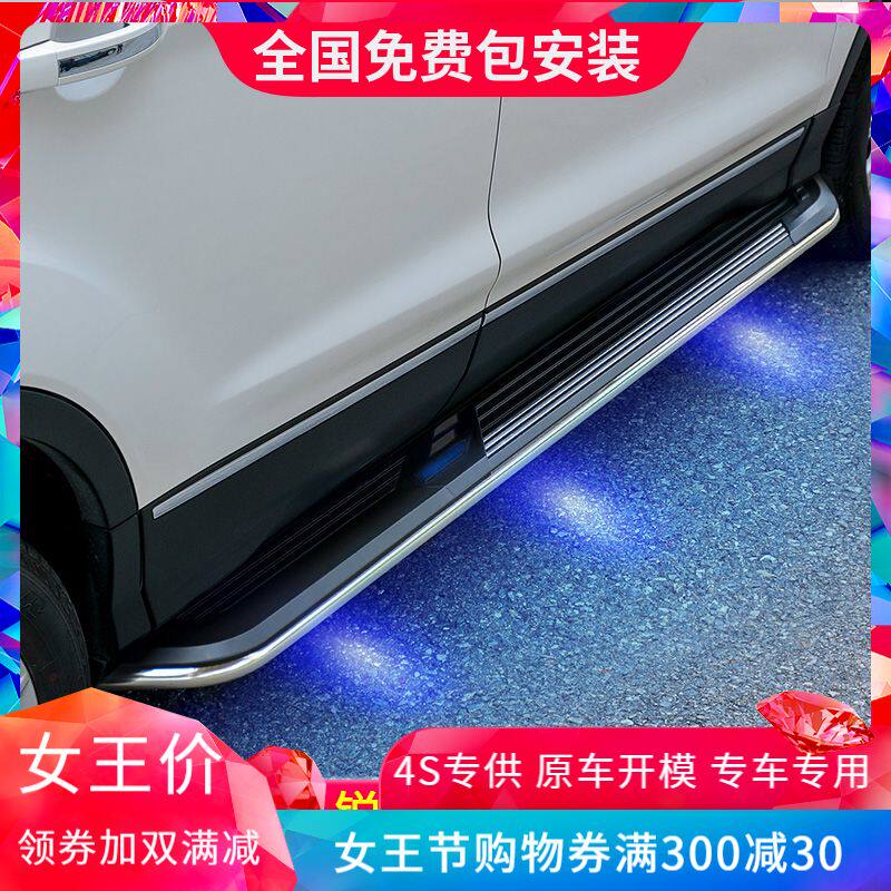 Ford Sharp Boundary Foot Pedal Wing Tiger Original Factory Aluminum Alloy Side Pedal Sharp Boundaries of the Electric Wing Tiger Pedalling