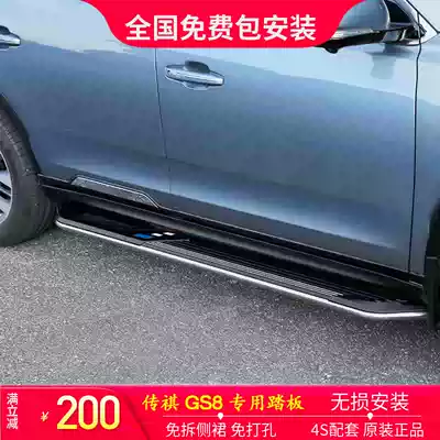 GAC Trumpchi GS8 electric aluminum alloy pedal gs8 original foot pedal gs8 welcome side pedal without distortion