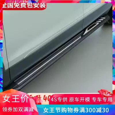 Dongfeng Peugeot 4008 original factory welcome pedal 5008 aluminum alloy electric side pedal 4008 distortion-free installation