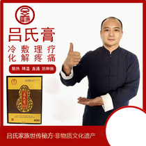 Quanfukang Lus Ointment Professor Lu Xiulan external application of Quan Fukang Plaster