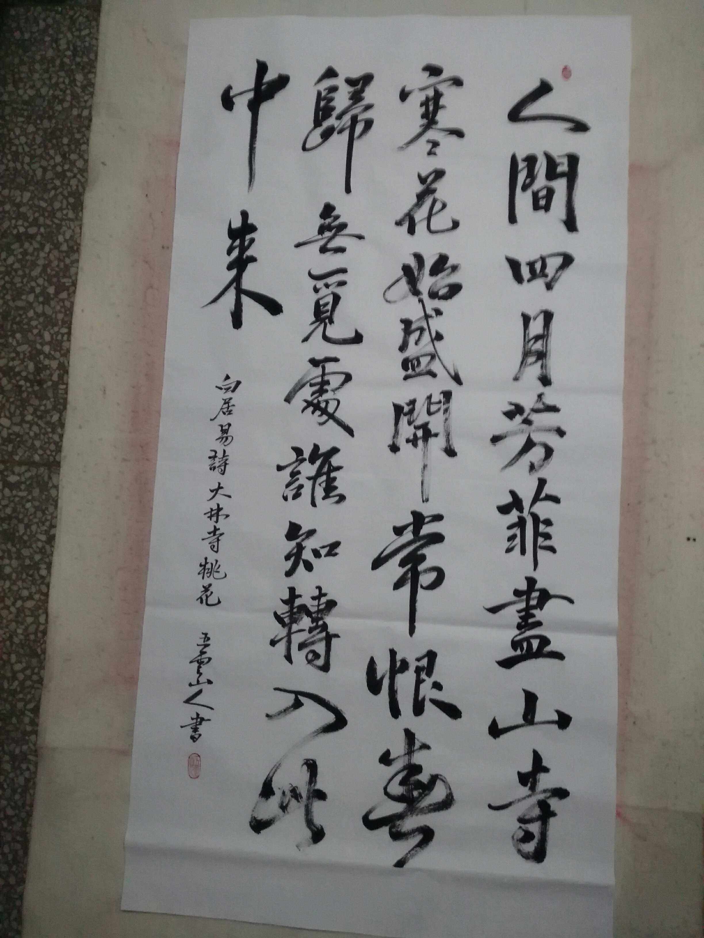 Handwritten White Residence Easy Poetry Dailin Temple Peach Blossom Five Yunshan People Pro-Write a Books Farage Four feet Calligraphy Paper Middle Hall Unframed