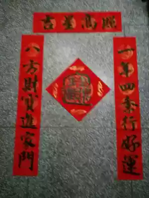 Good luck all year round, eight treasures come into the house, and Wuyun Mountain people write calligraphy and send it to the treasure with their own hands