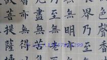Handwritten heart with antique yellow Four-ruler Xuan paper open to view audio-visual virtuoso Five yunshan people pro-write Buddhist scripted calligraphy