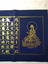 Gold and silver pink hearts have been hand-written by Wuyunshan people and the Buddhas real miracles have been opened up by four feet of blue Xuan paper.