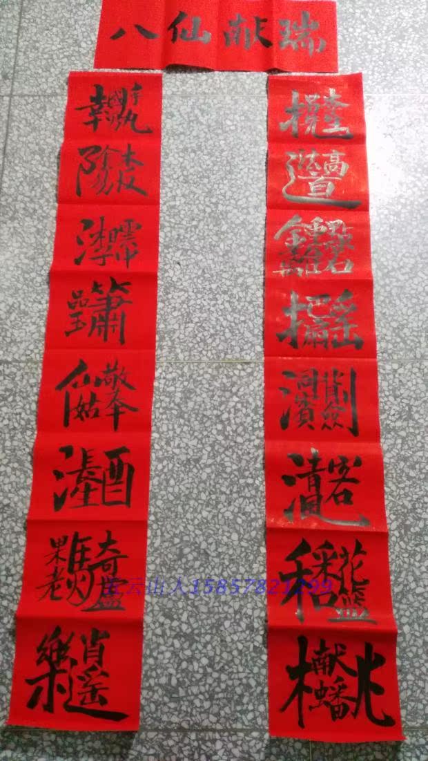 Handwritten Spring Festival Eight Immortals Wishing the Great Birthday to the Five-Wan-Shan People's Calligraphy True Miraculously Red Paper Couplets Red Paper Couplets Red Paper Couplets
