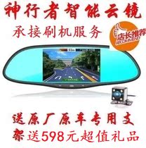 Special price Freelander F50 smart cloud mirror voice control navigation driving recorder cloud electronic dog all-in-one machine