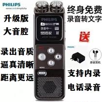 Philips 6900 meeting interview high sampling double Mike high sound quality PCM linear one-button emergency recorder