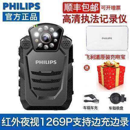 Philips VTR 8200 Law Enforcement Assistant Scapegoer High-definition Portable Instrument Infrared Night Vision Field Recorder