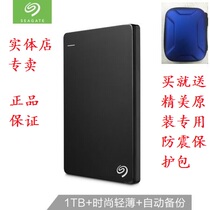 Seagate USB3 0 mobile hard disk new Rui product series (automatic backup high-speed transmission compatible with Mac)