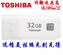 TOSHIBA TOSHIBA Falcon Flash series USB USB 3 0 USB 32g cute send lanyard high speed flash drive