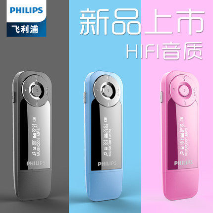 Philips MP3 SA1208 explicit lyrics USB straight insertion motion HIFI with body listening to music player card OTG