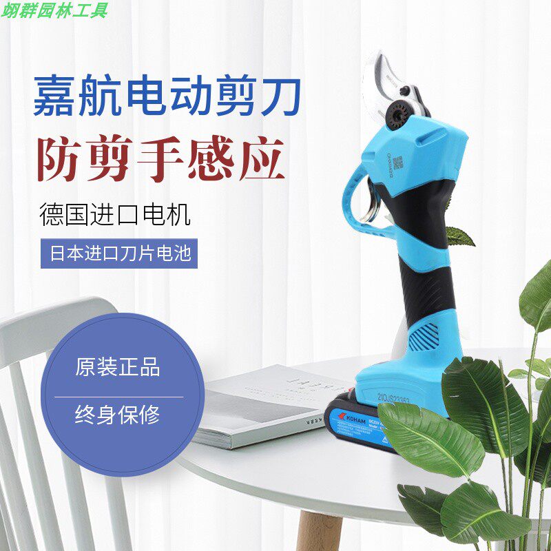 KOHAM 3cm lithium electric automatic trimming shear tree rough branch scissor belt anti-shear (2 batteries)