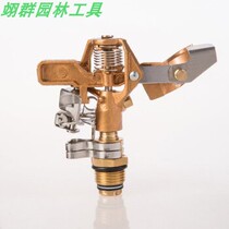 Hongchen (HC) small garden automatic Rotating nozzle rocker arm copper nozzle irrigation lawn watering spray