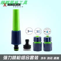 Hongchen (HC) direct injection high pressure water gun automatic household water gun nozzle car washer flower watering device