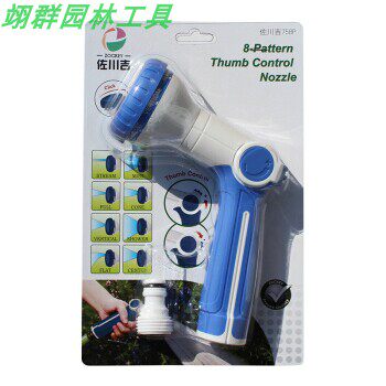 Zokawa Ji Spray Gun Nozzle Outlet Fluency Adjustment Convenient For Eight Water Outlet Shapes Adjustable Car Wash Watering Dish