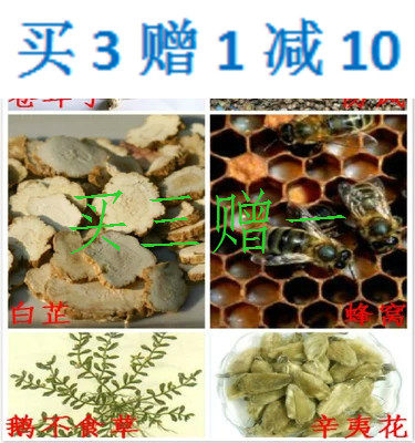 Chinese herbal medicine Allergic rhinitis Seasonal artifact Adult children runny nose sneezing itchy nose does not breathe