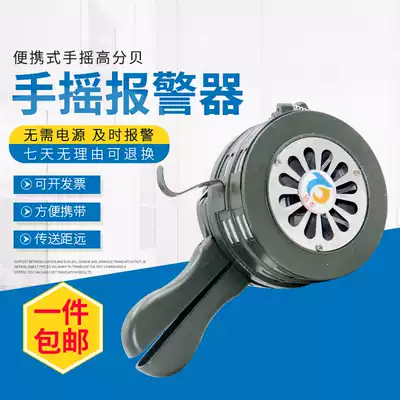 Portable hand alarm oil depot mine reservoir foldable evacuation alarm protection high decibel