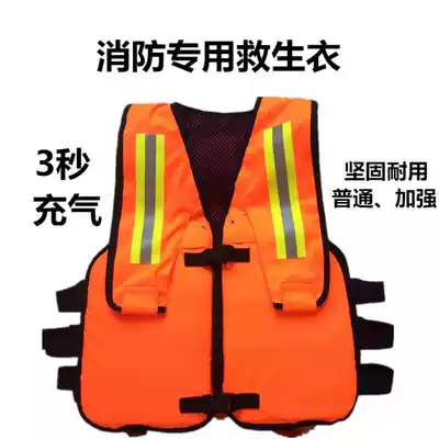Inflatable life jacket for fire fighting, maritime flood control, flood control, portable rescue, inflatable vest, water vest