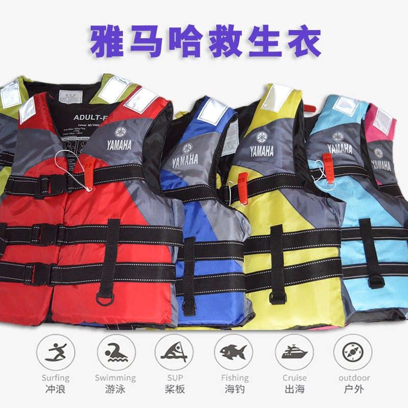 Yamaha Kids Life Jacket Big Buoyancy Adult Water Professional Rescue Vest Boat with Drift Carry with Crotch Strap