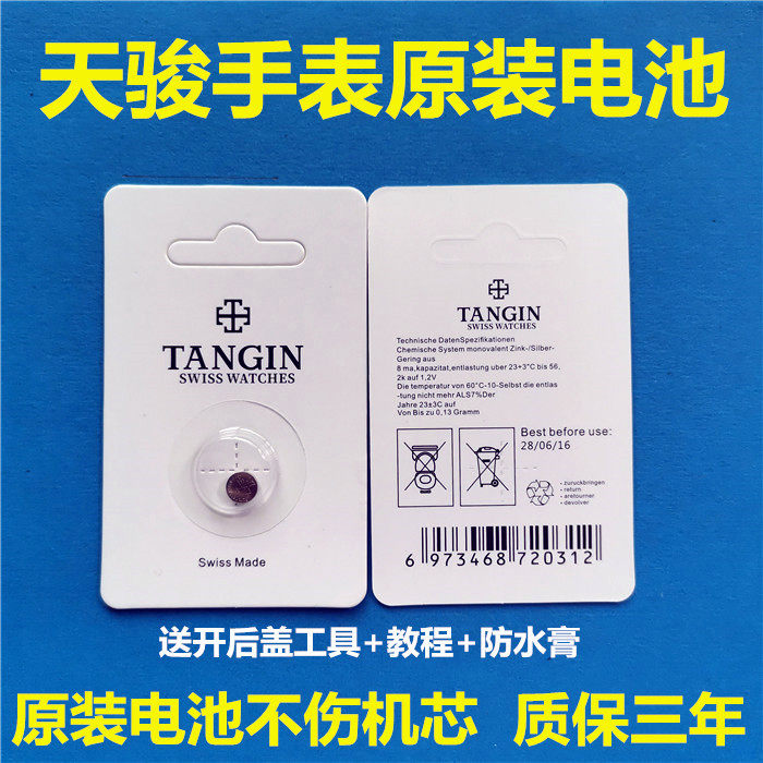 Tian Jun TANGIN Men's and Women's Quartz Watch Imported Button Battery TW2253GL 2275L 2127G