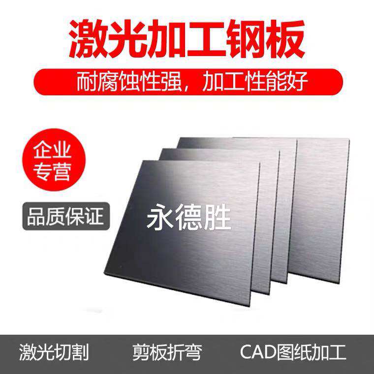 Iron plate material stainless steel plate iron sheet 0 3-6mm thick custom SPCC SGCC SPHC spot cut