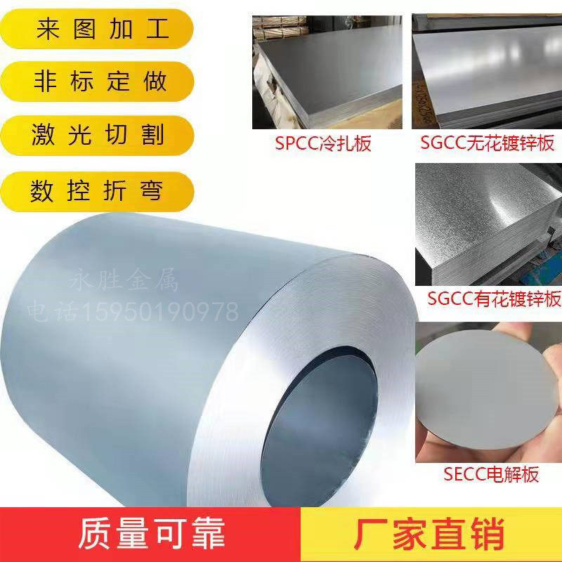 White sheet galvanized flat snowflake iron plate roll anti-rust and anti-rust thin sheet metal coil 0 3 2 0 5mm 0